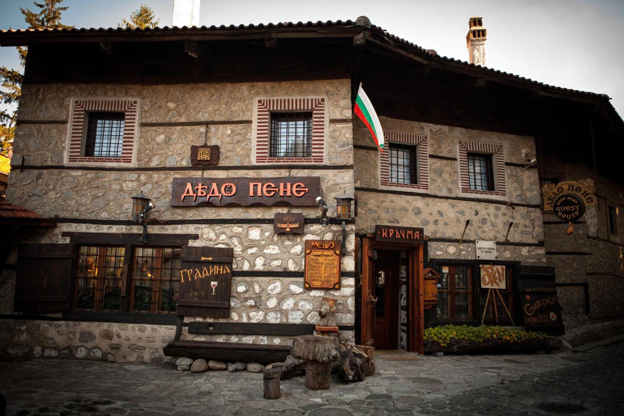 Dedo Pene Inn Bansko Exterior photo